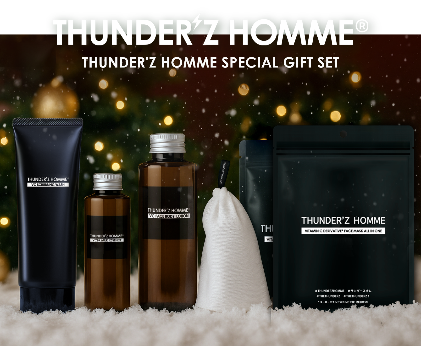 大切な人への贈り物として、自分へのご褒美として。サンダース・オムのオールスターアイテムを詰め込んだスぺシャルギフトセット。